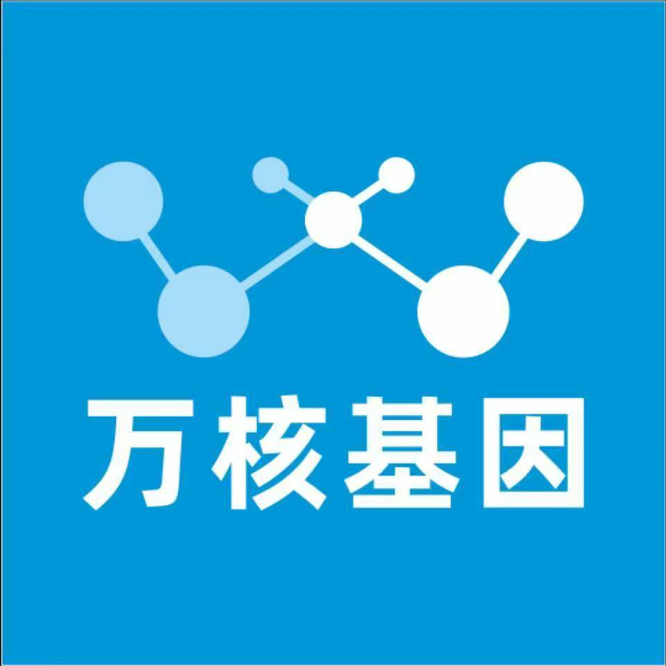 汕头金平区万核健康基因管理咨询中心